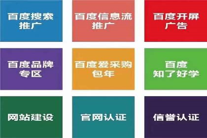 百度竞价广告如何精准触达目标用户群体